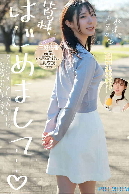 AVデビューした元女子アナが気になる！という貴方へ！【今日発売作品ドラフト2位＋人気評価高作品】